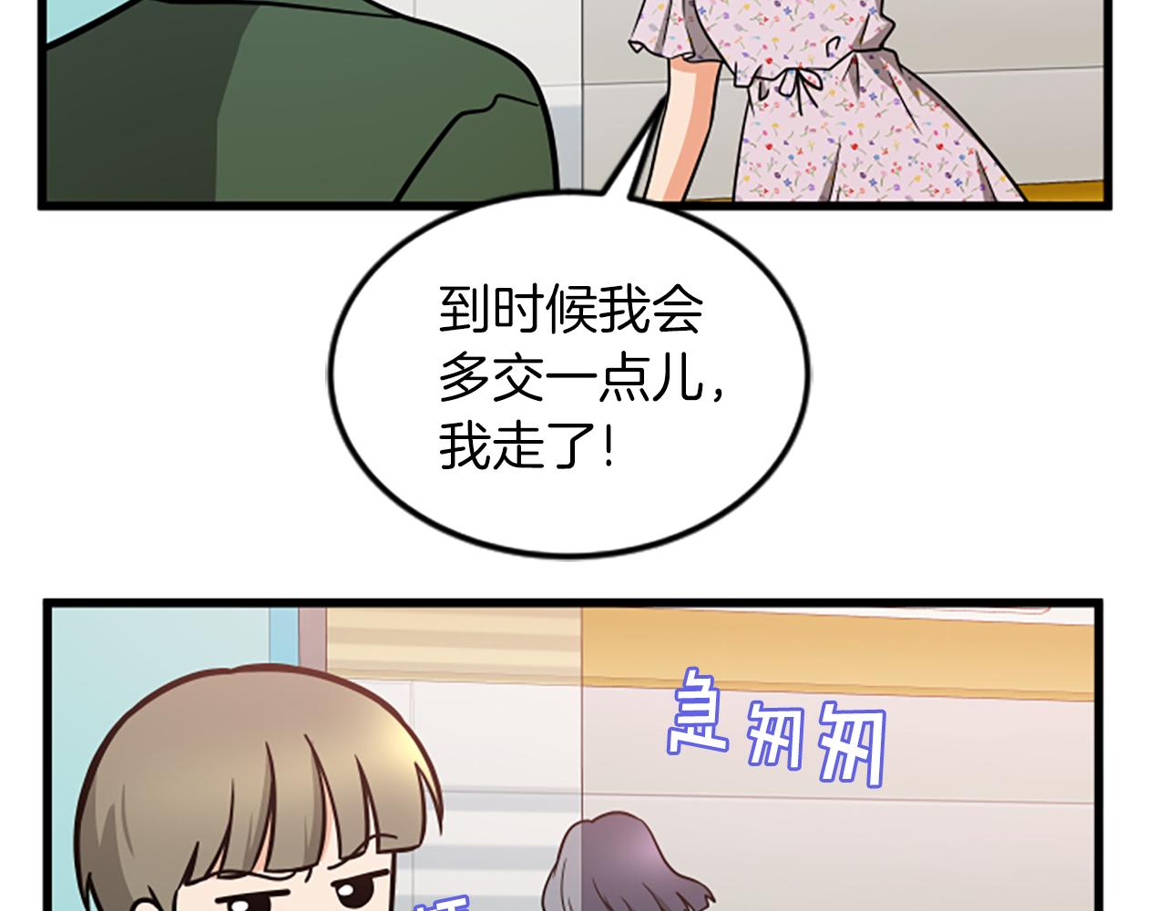 第56话 我回家了36
