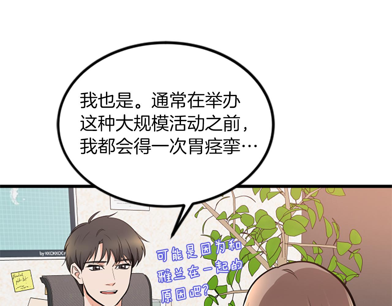 第65话 有小偷？74