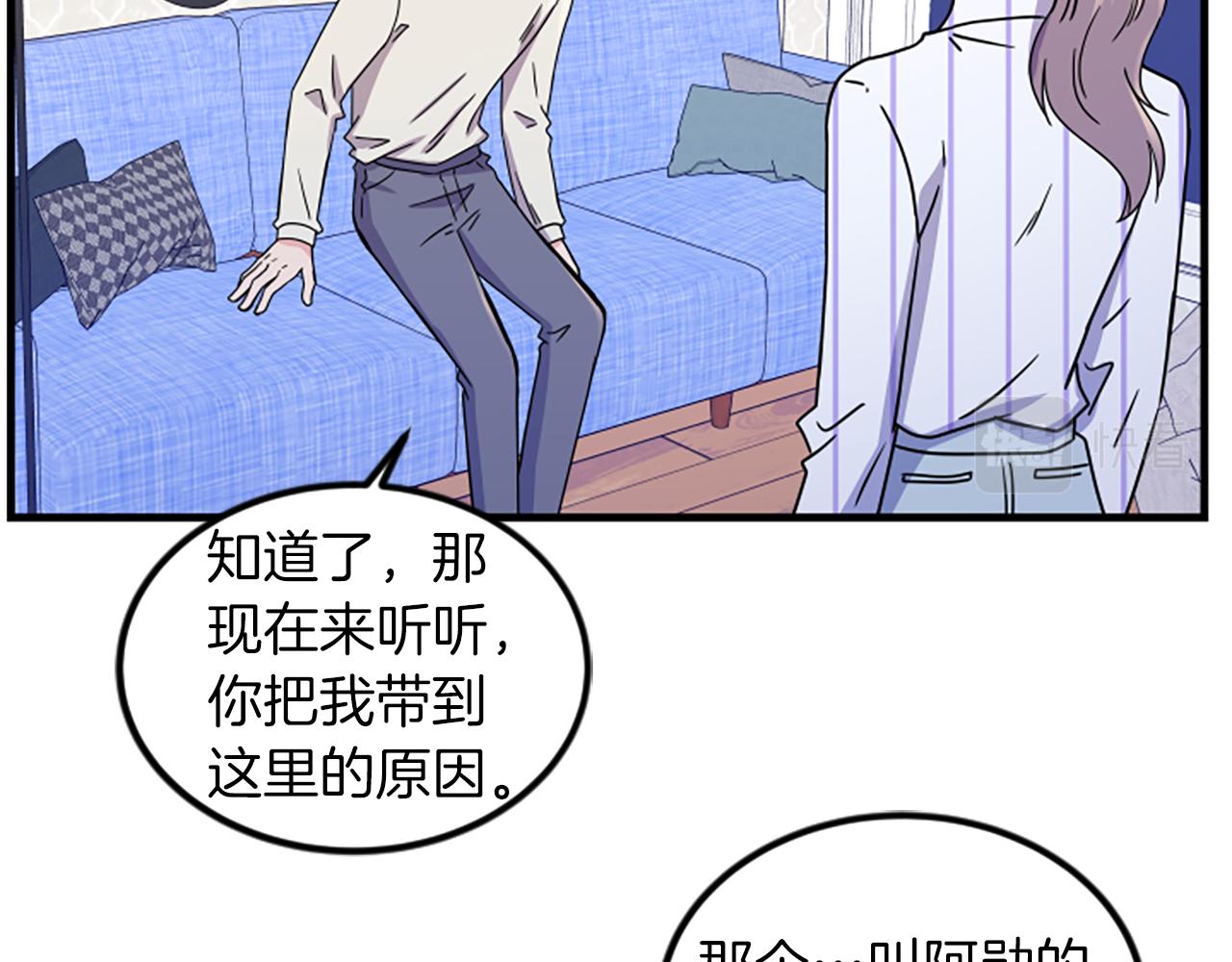 第11话 道歉22