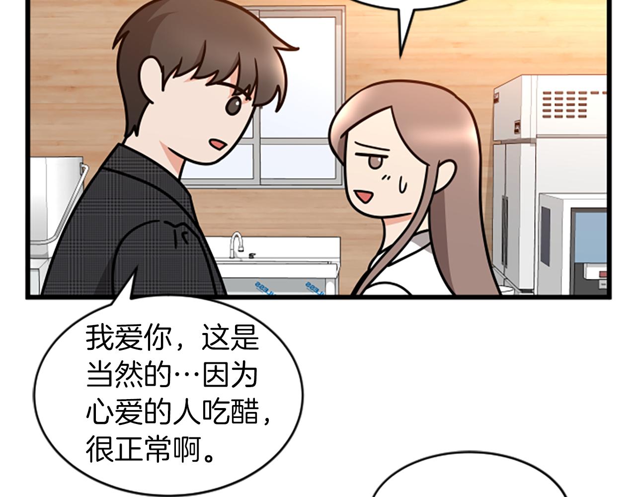 第32话 我们分手了70