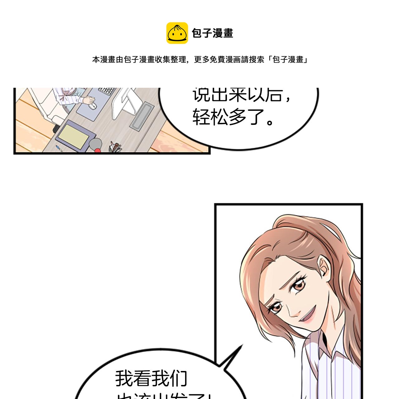 第4话 出轨92
