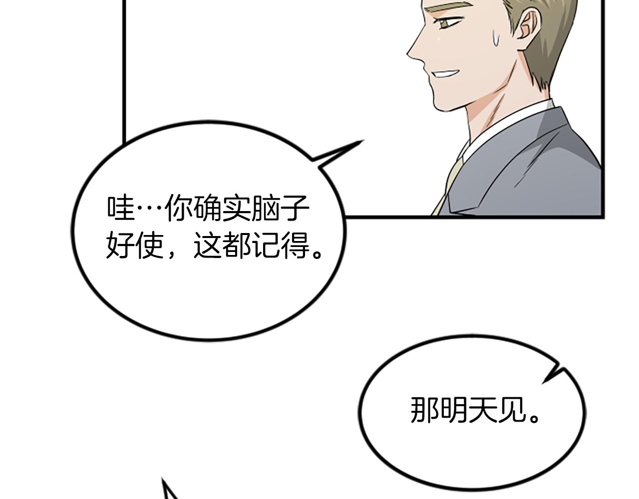 第3话 第一天83