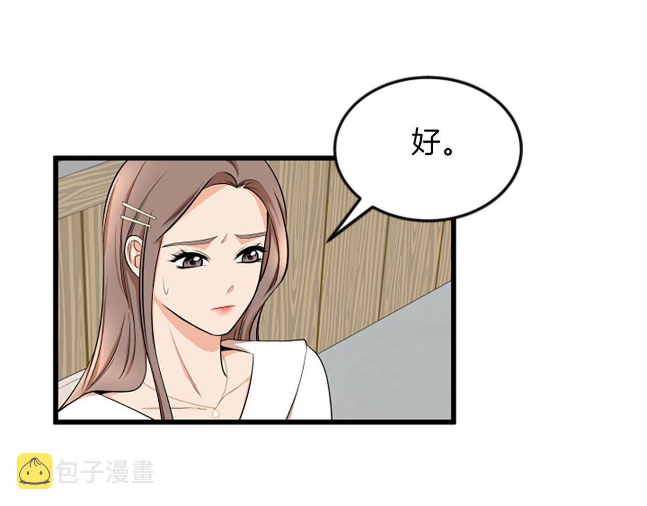 第36话 偏离轨道77