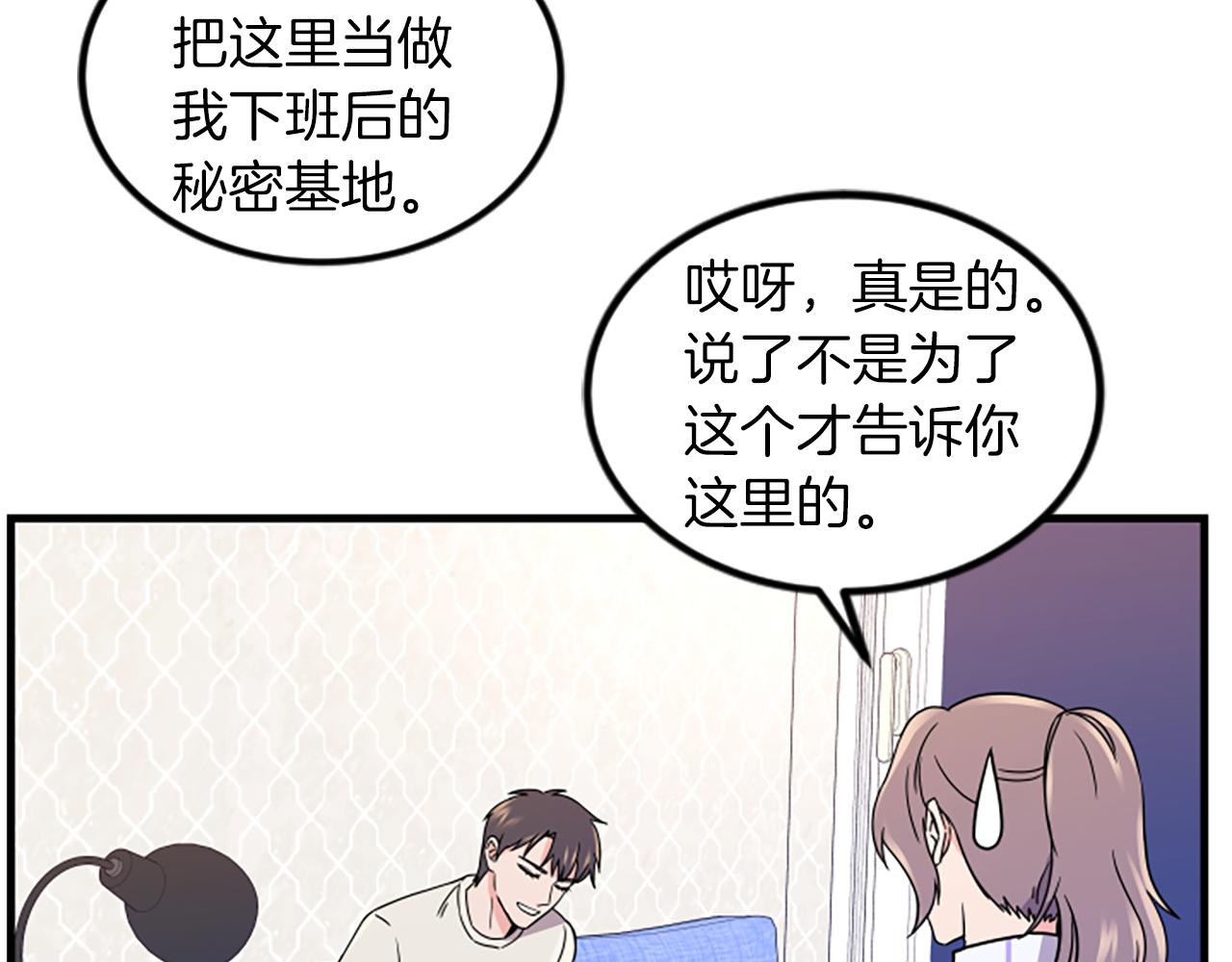 第11话 道歉21