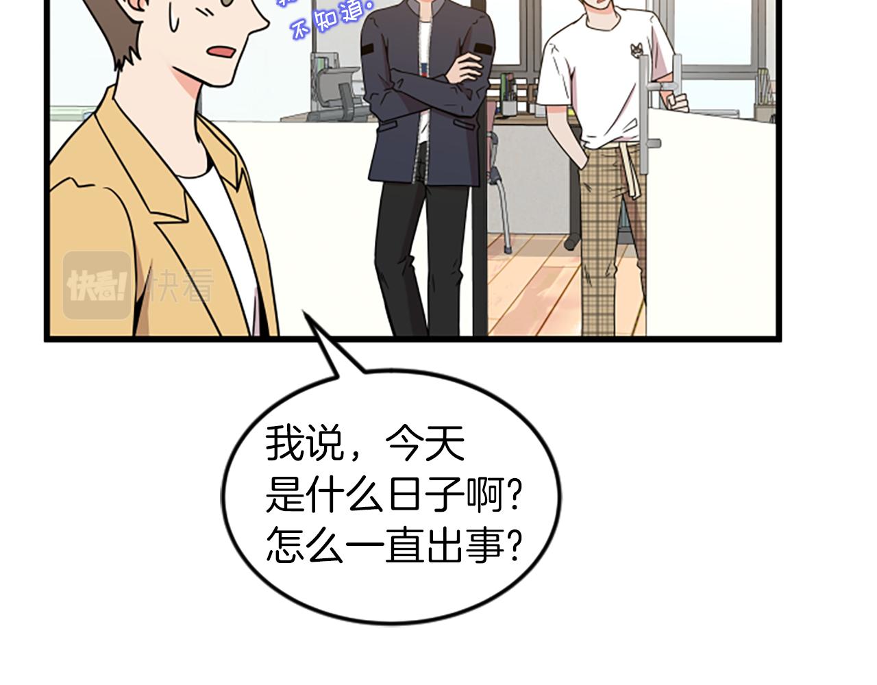 第29话 报警7