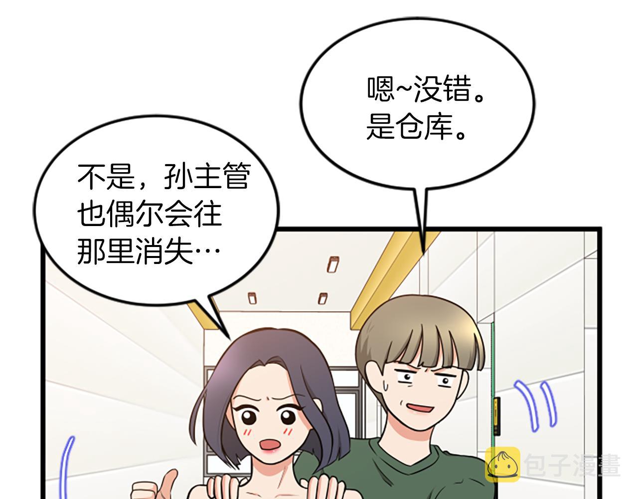 第56话 我回家了25