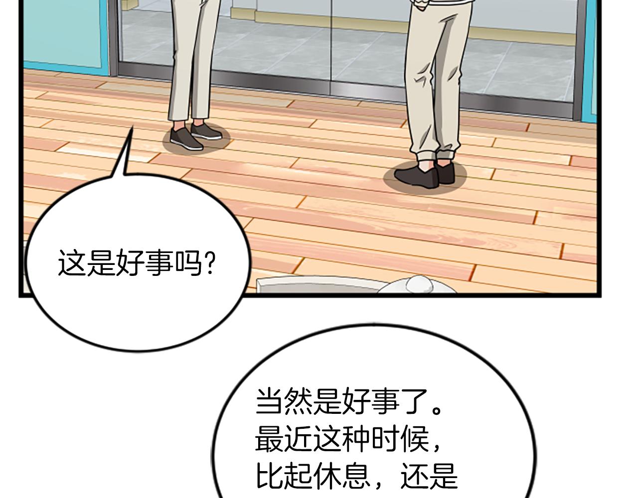 第56话 我回家了40