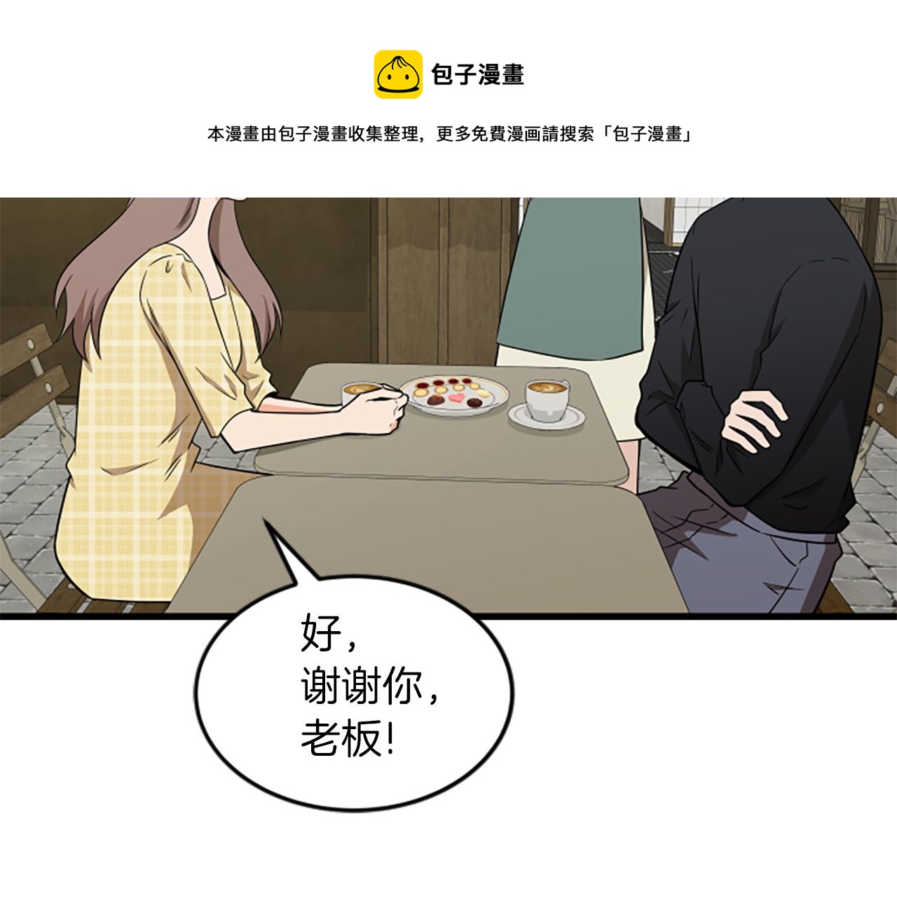 第60话 享受当下49