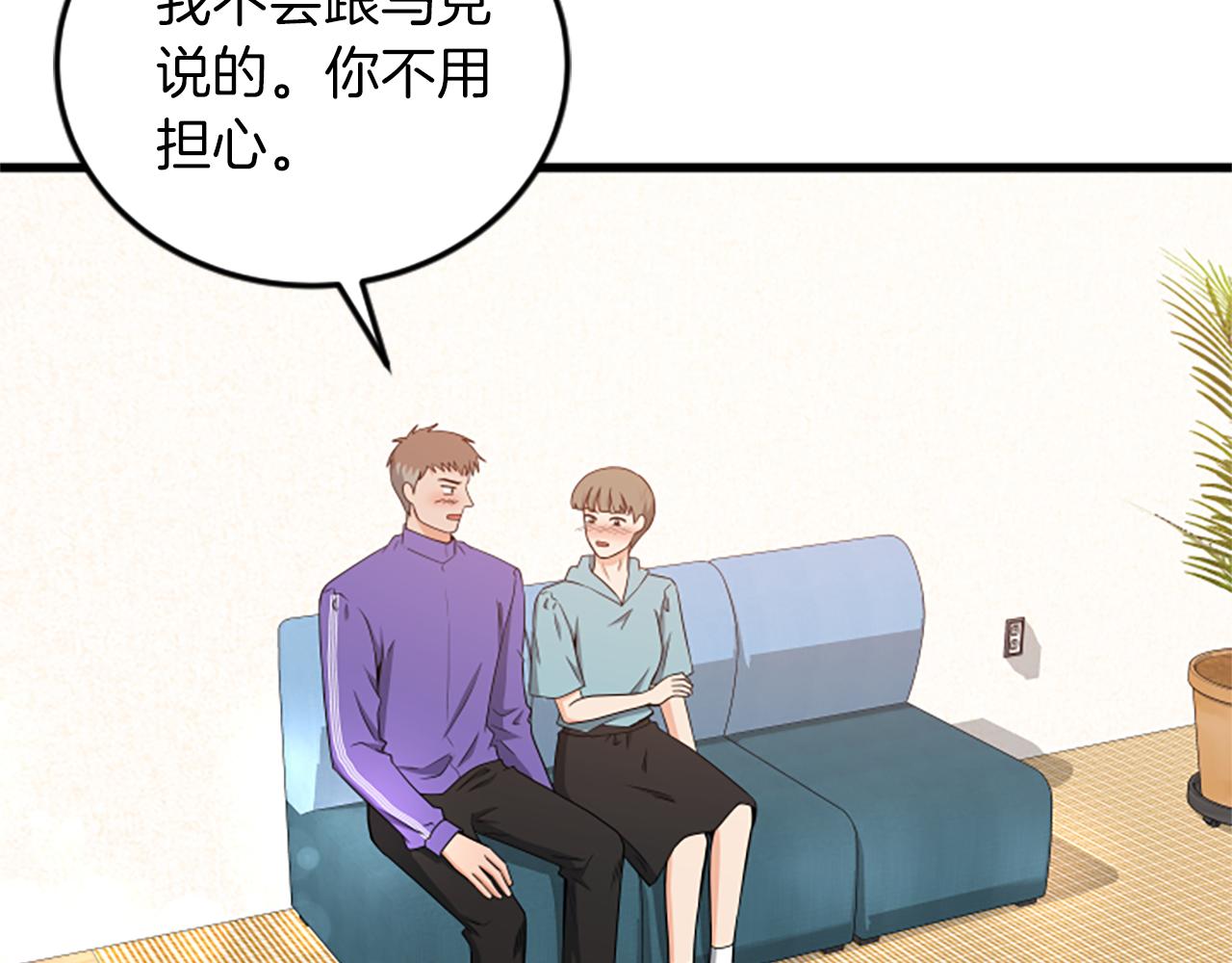 第59话 真的很喜欢60