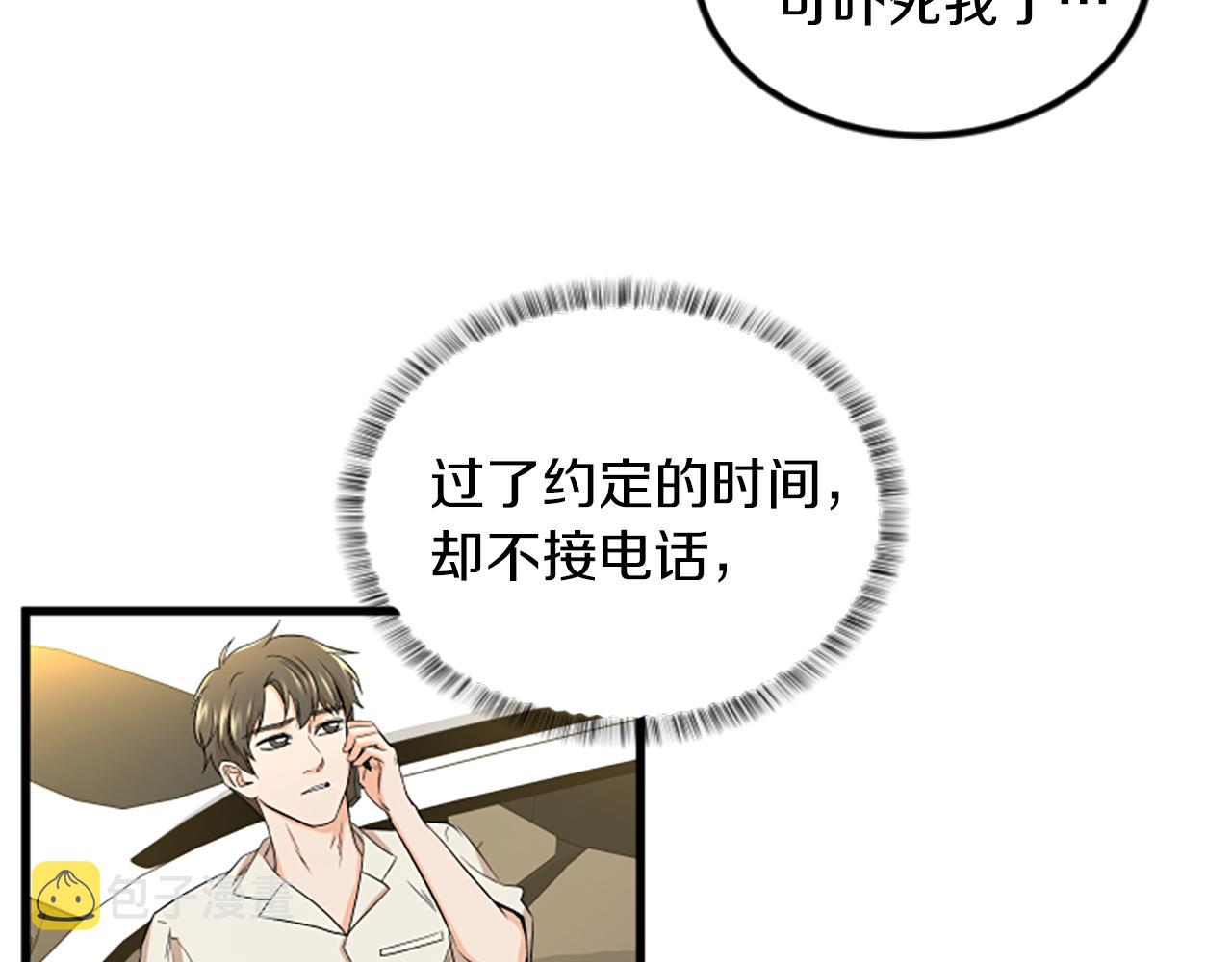 第14话 红酒洞穴35