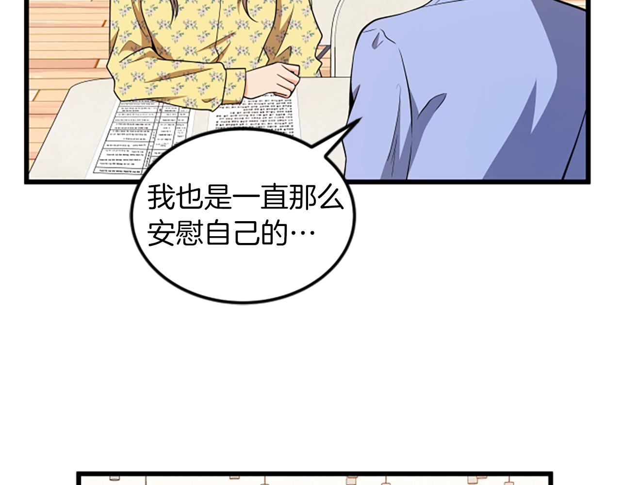第62话 你要有姐夫了28