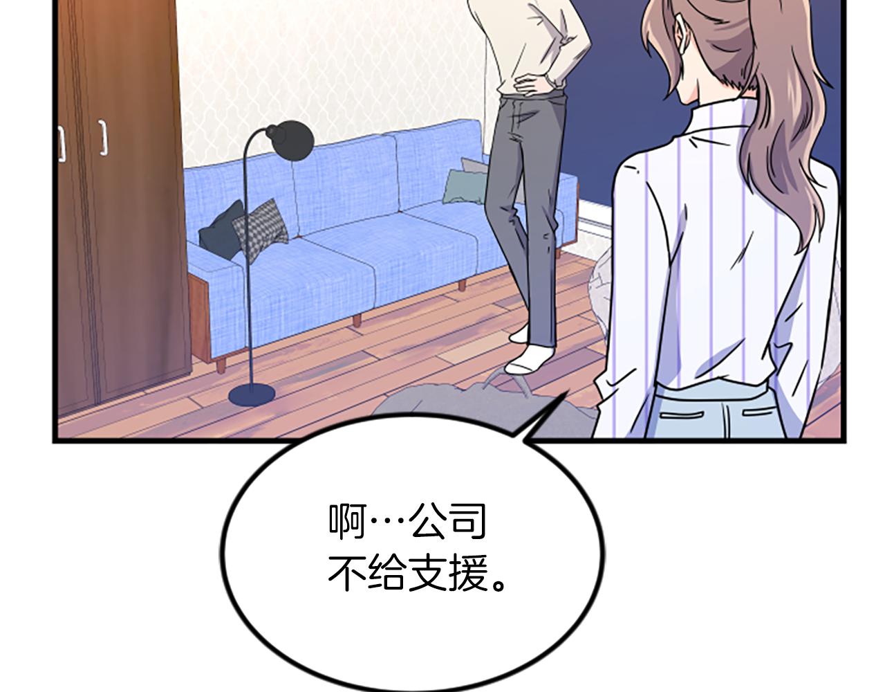 第11话 道歉17