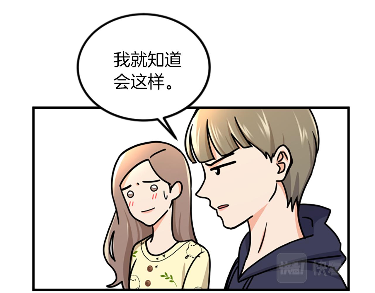 第13话 出差56