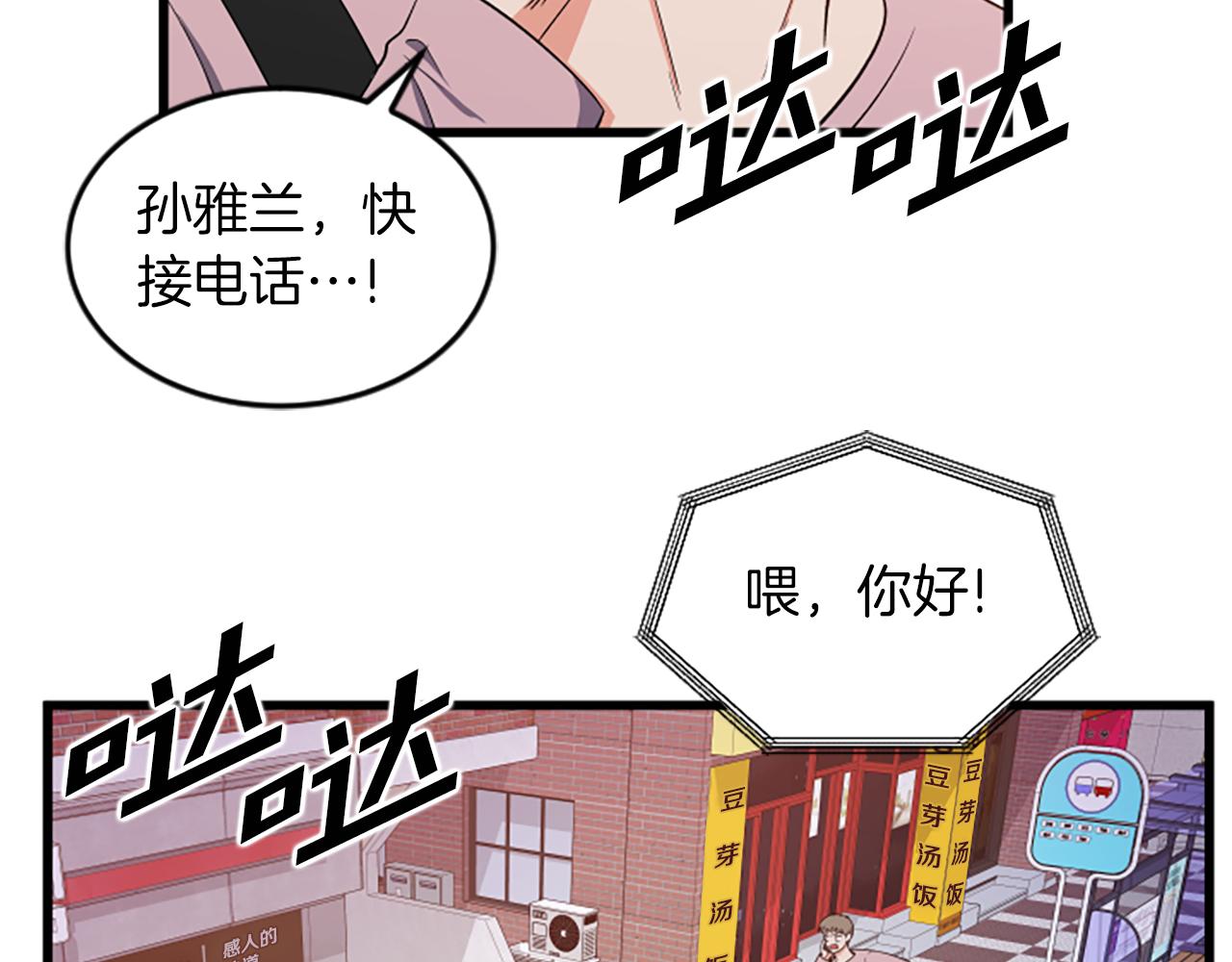 第38话 绑架61