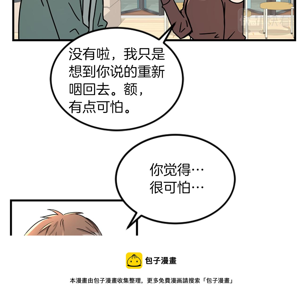 第9话 恐惧症16