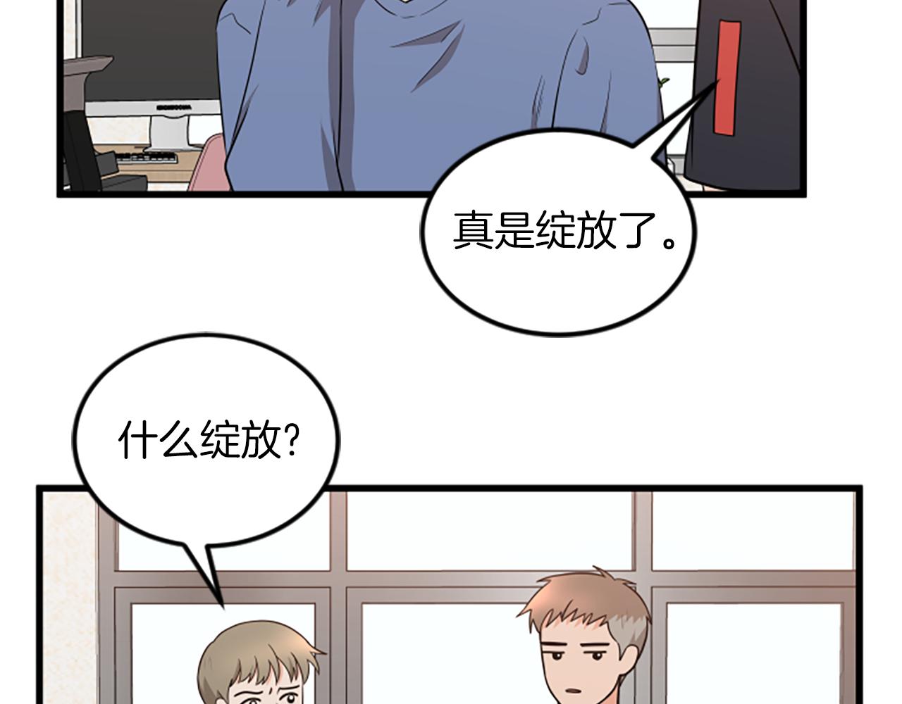 第64话 爱情之花11