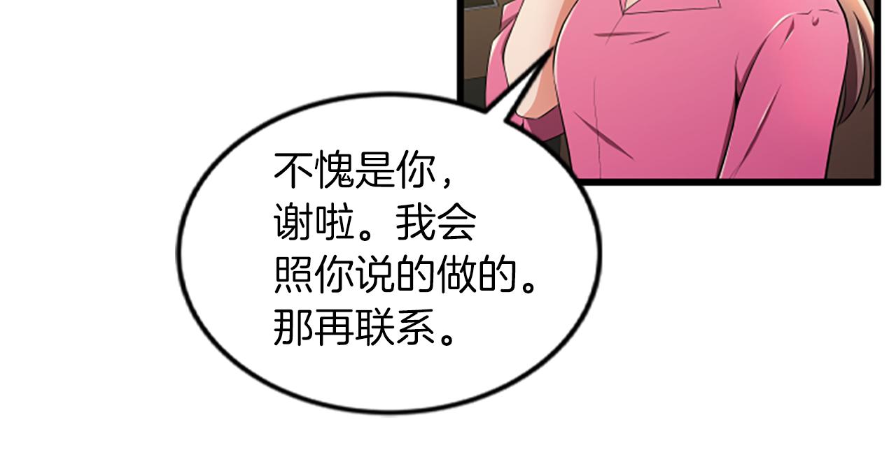 第50话 爲什麽笑了13