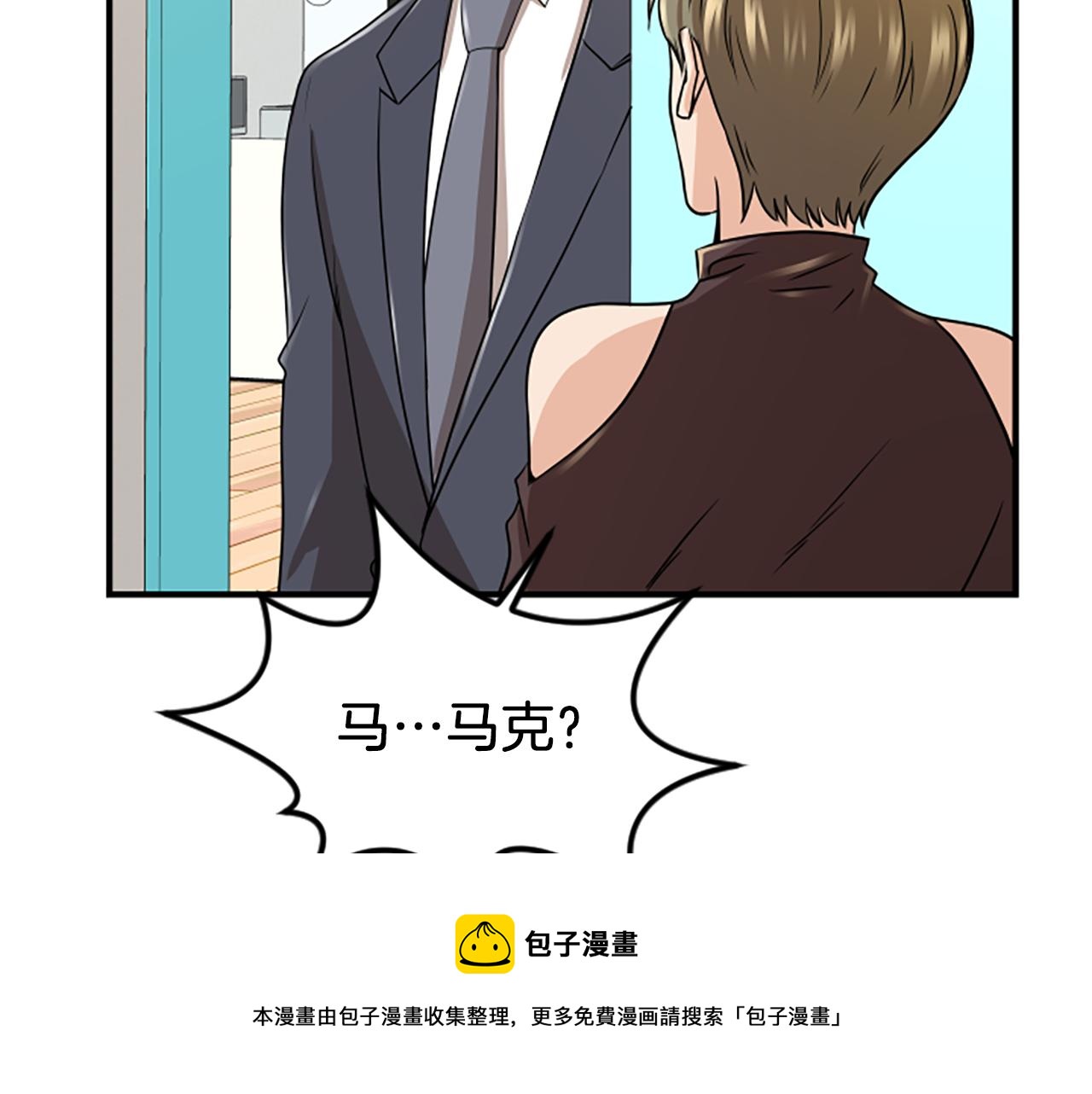 第5话 叫我哥哥4