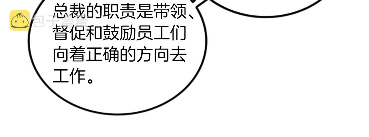 第66话 被求婚了！76