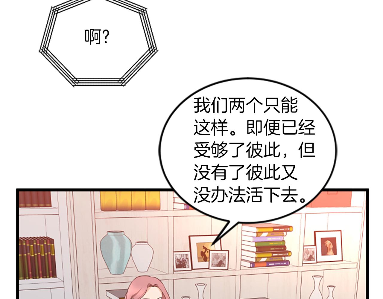 第61话 去哪儿34
