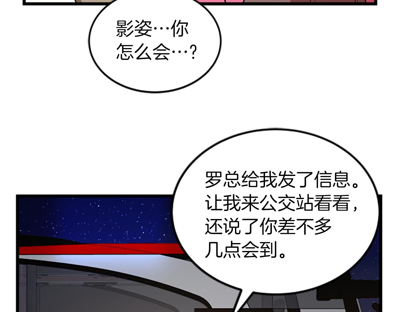 第53话 吵架了51