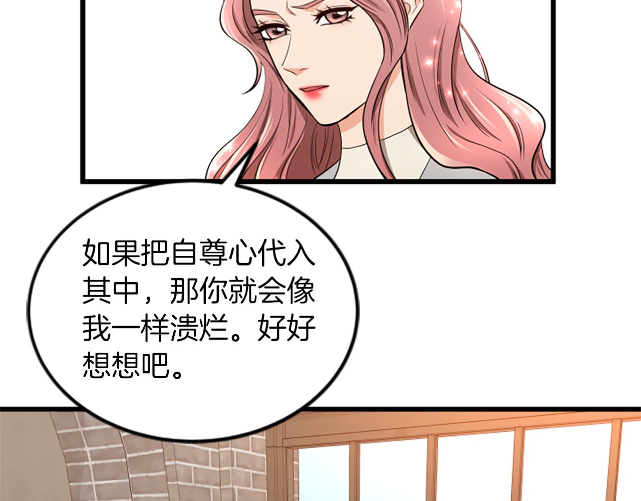 第55话 感到厌恶59