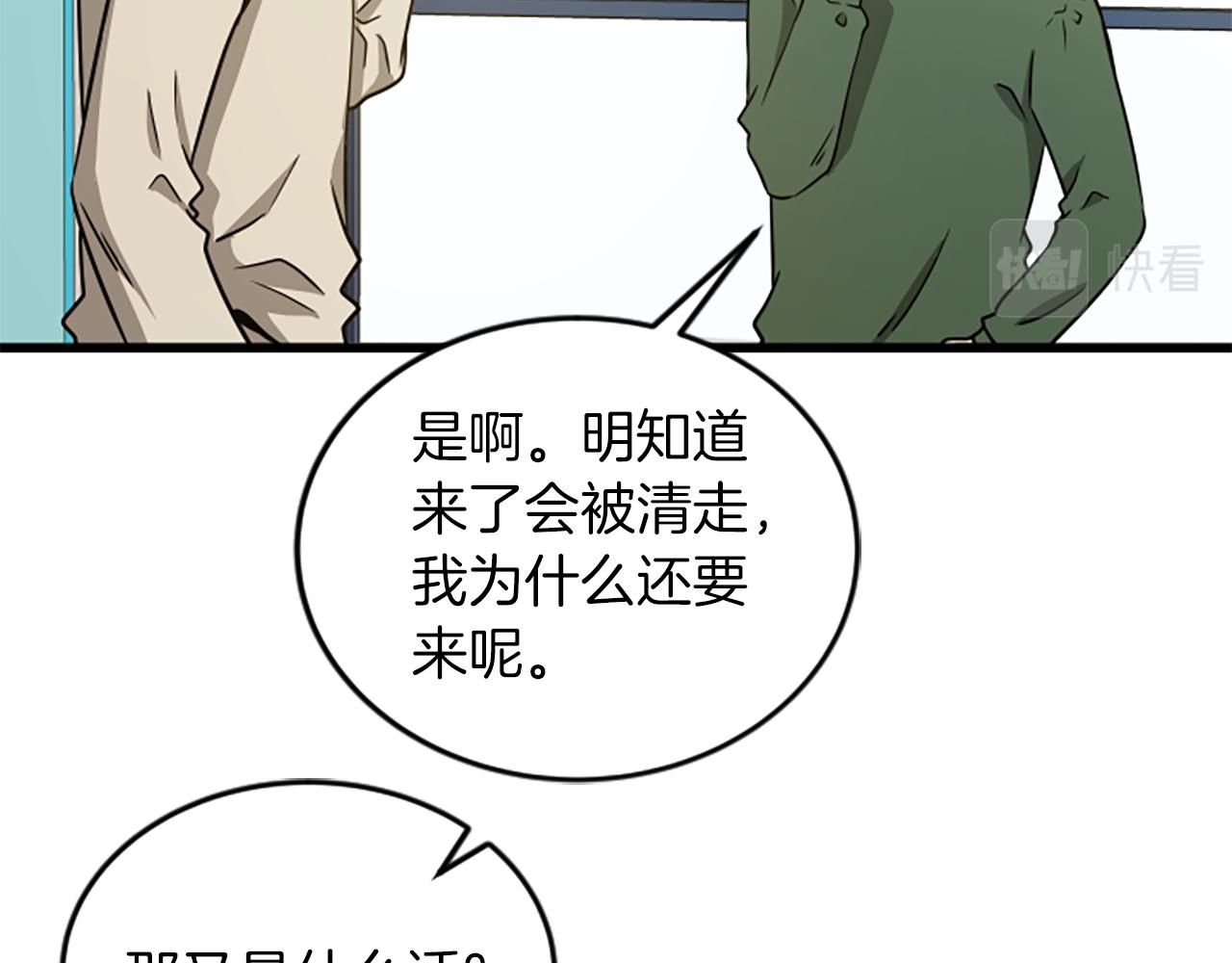 第56话 我回家了43