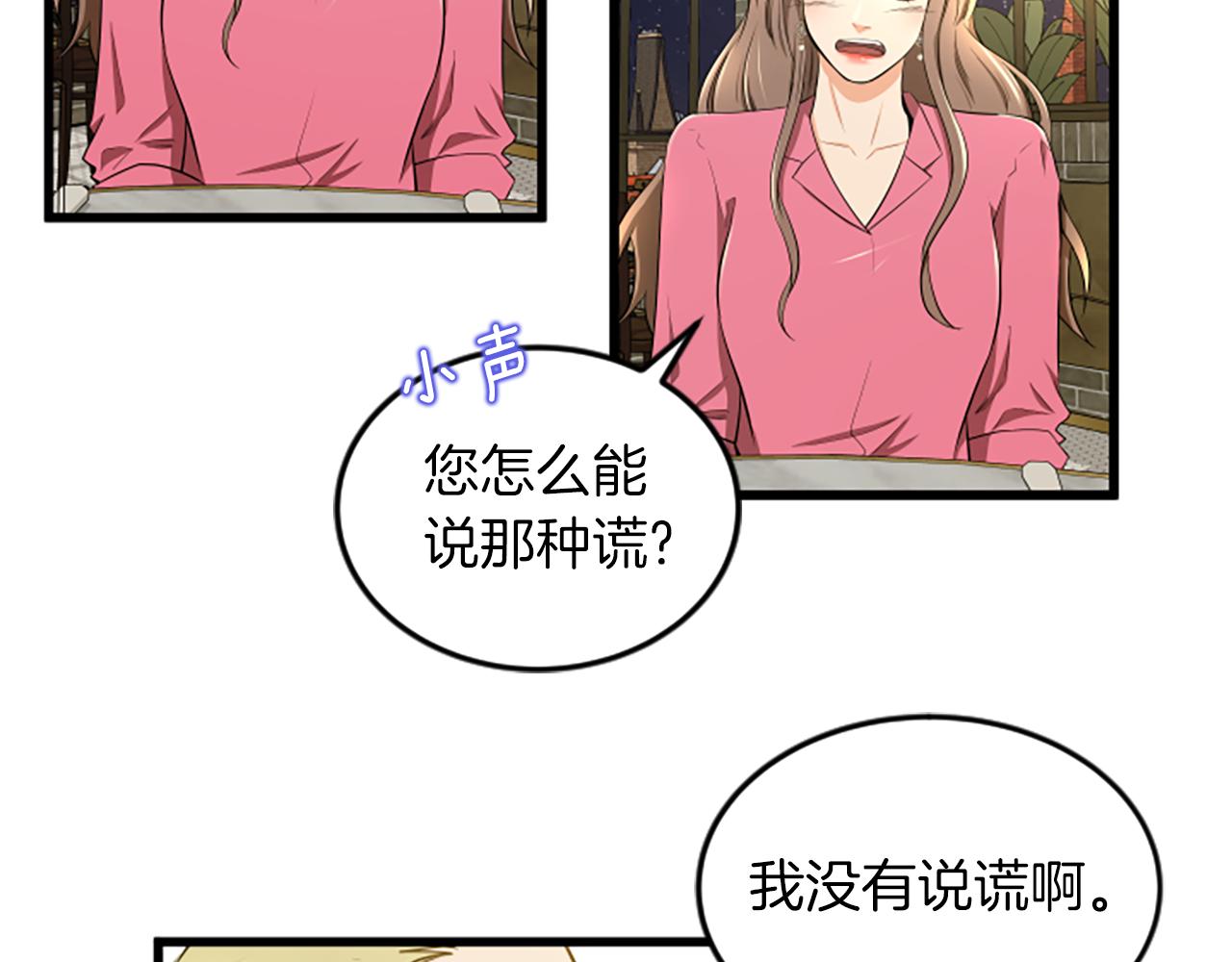 第50话 爲什麽笑了74