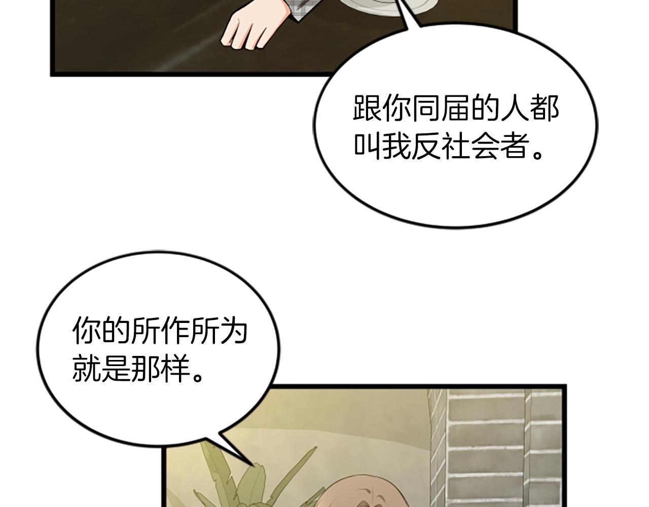 第55话 感到厌恶9