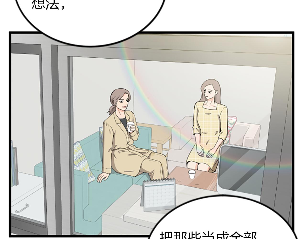 第57话 优惠吧77