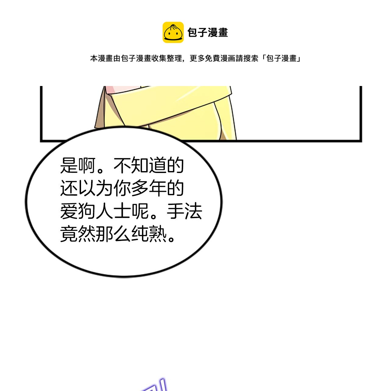 第11话 道歉44