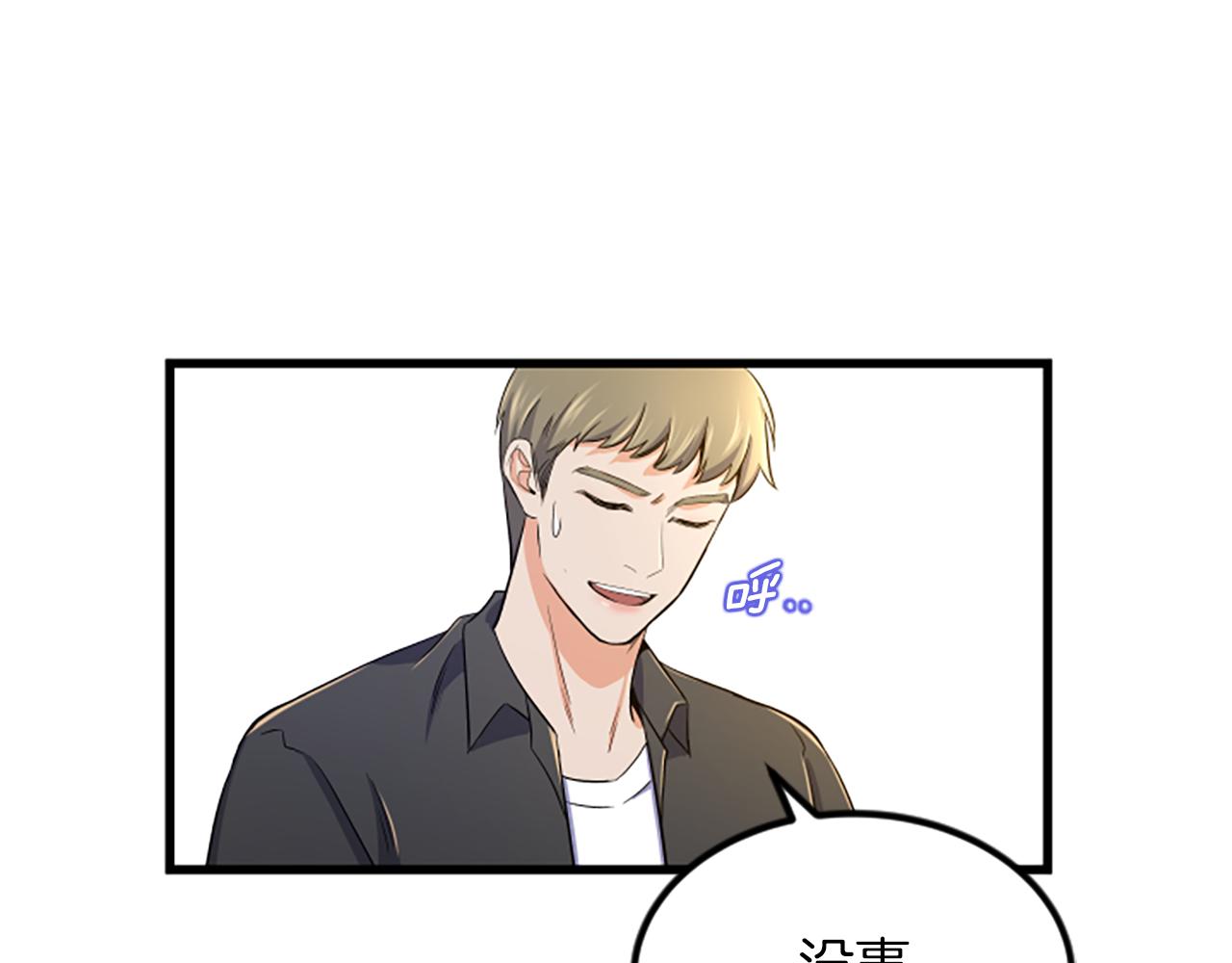 第18话 爱情的黑客36
