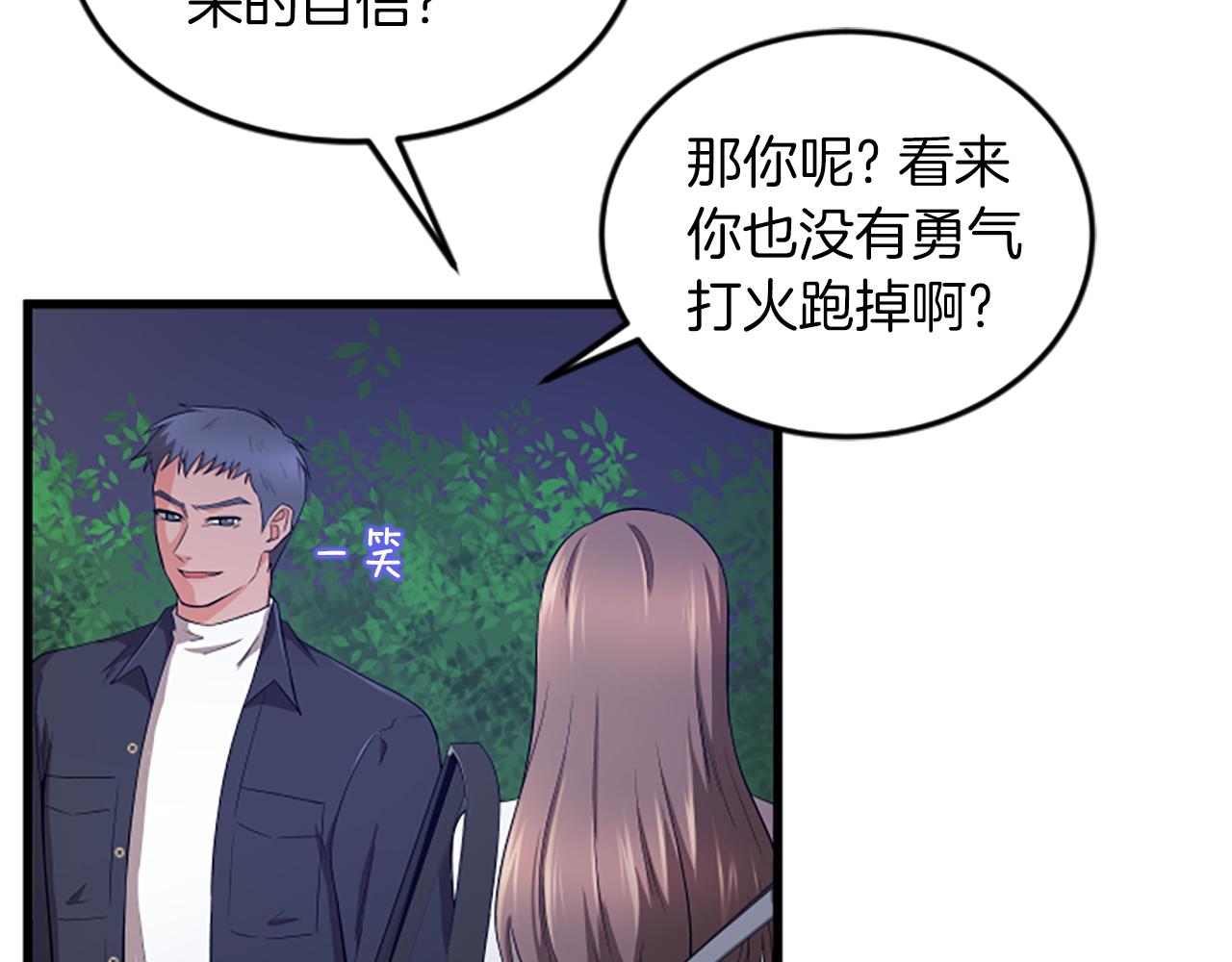 第40话 谢谢你8