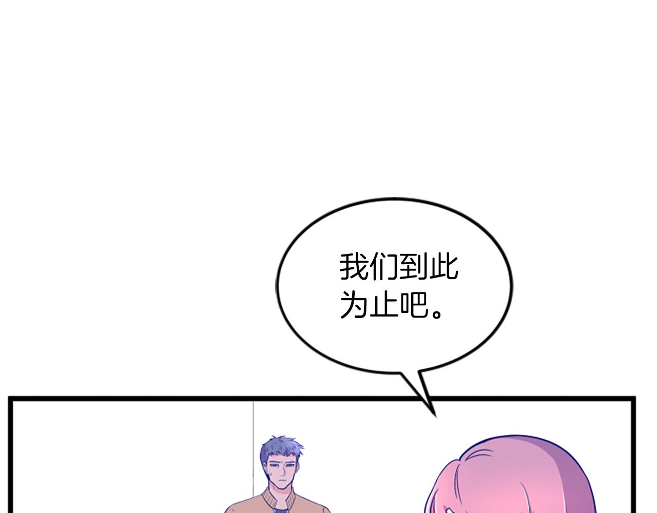 第31话 到此爲止33