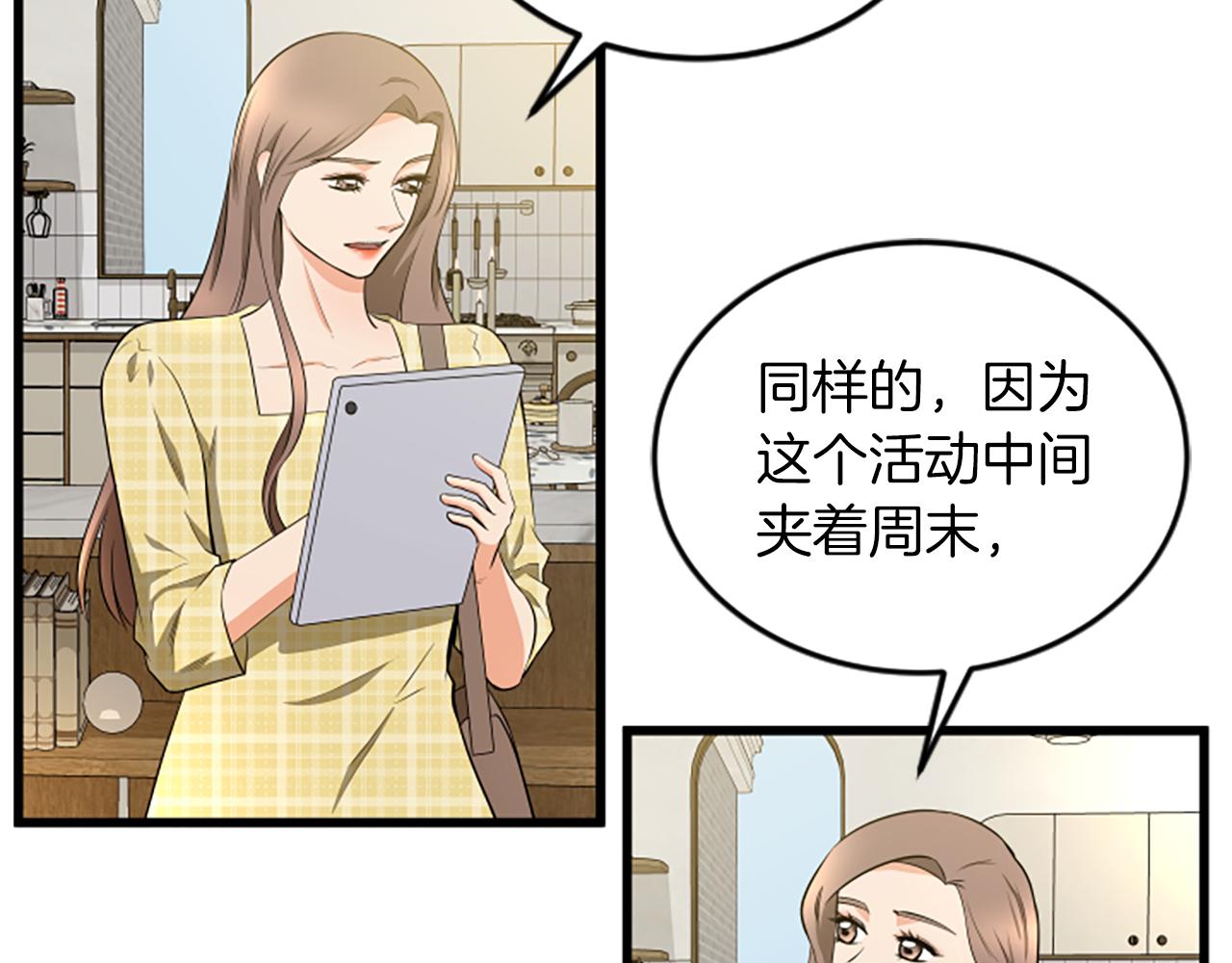 第58话 移动距离80