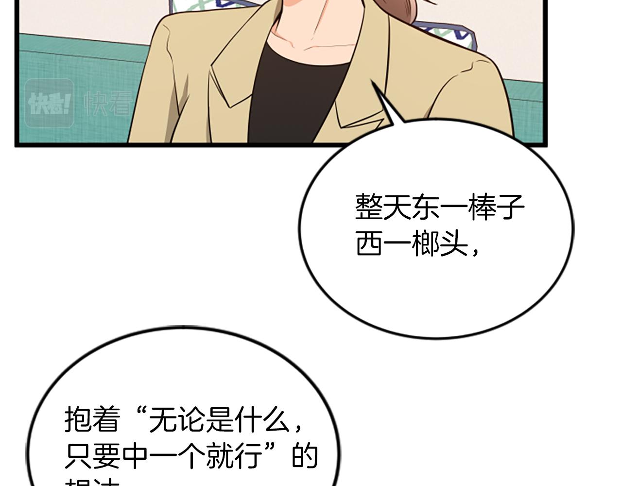 第57话 优惠吧76