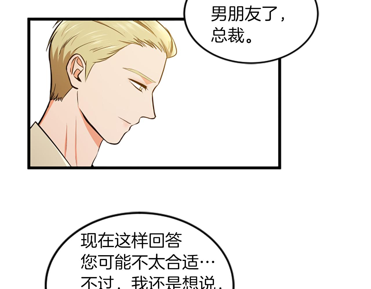 第47话 你也喜欢我16