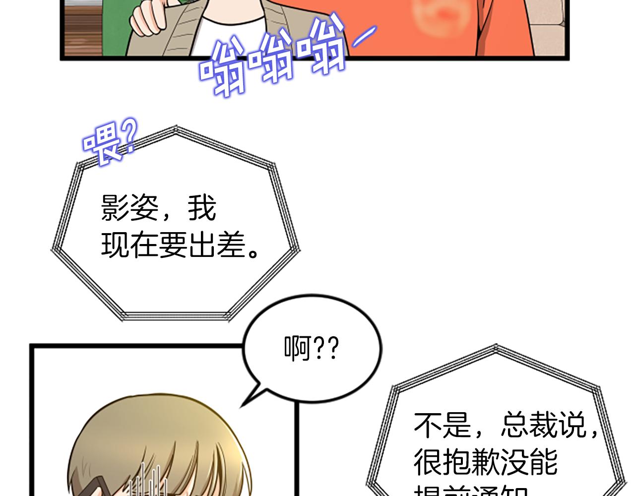 第49话 幸运80