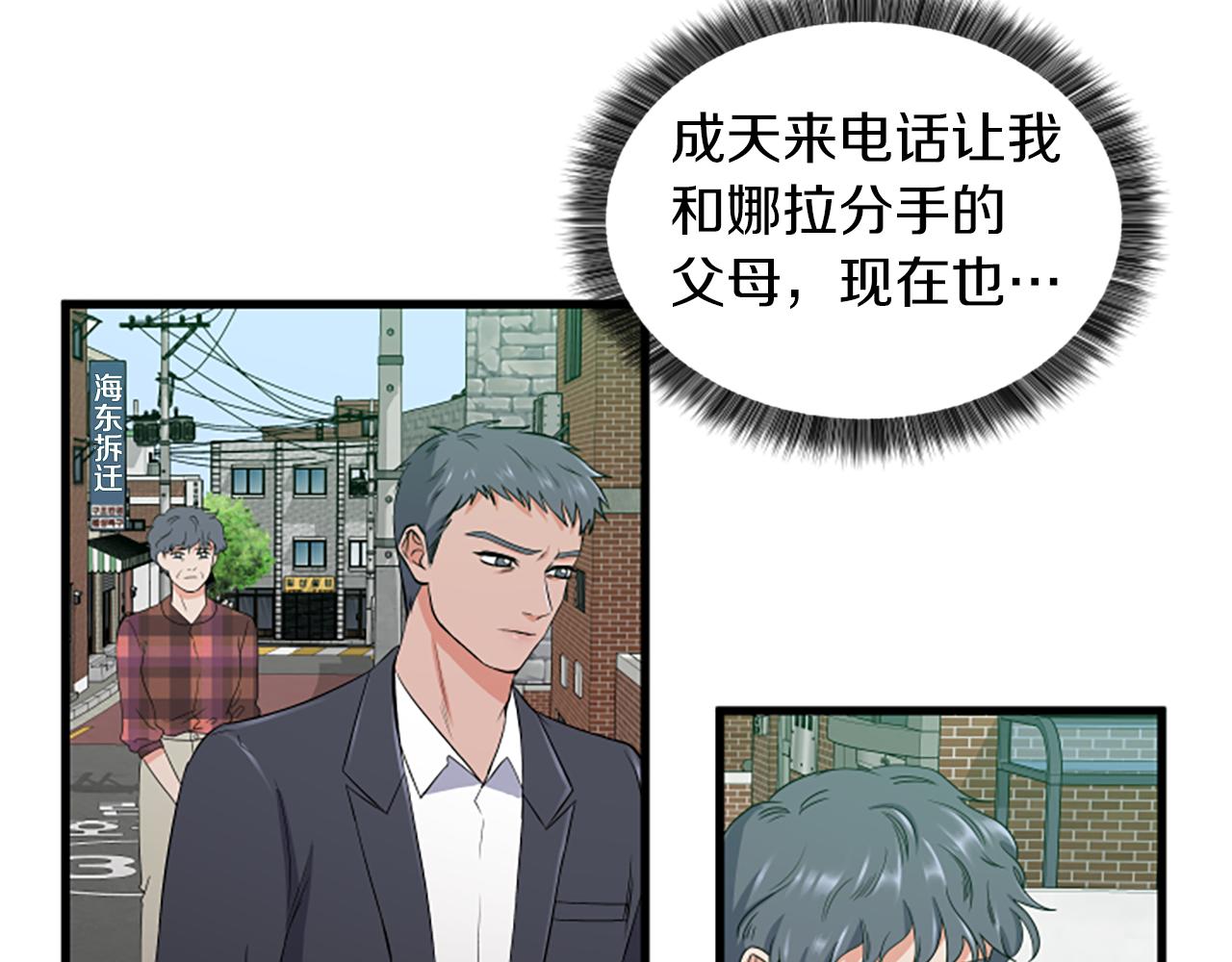 第27话 不再反对73