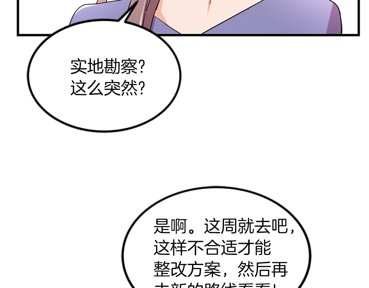第13话 出差4