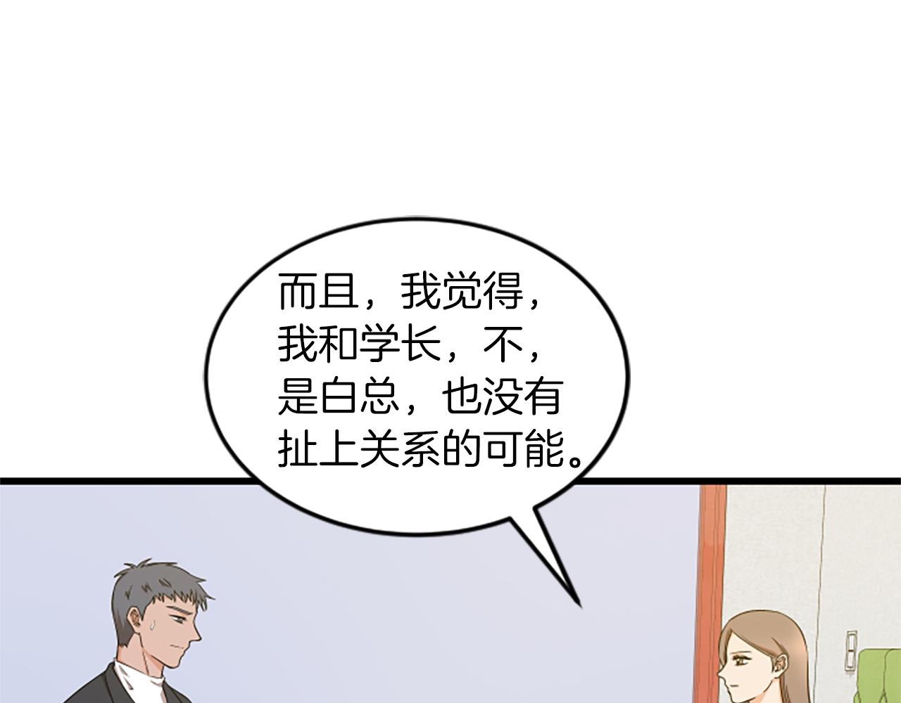 第38话 绑架30