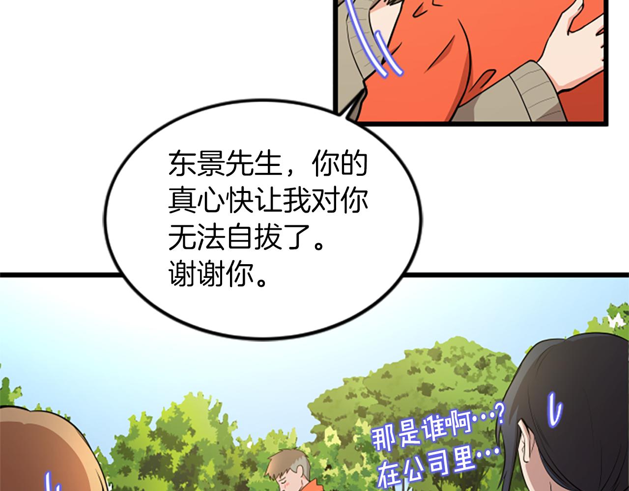 第49话 幸运60