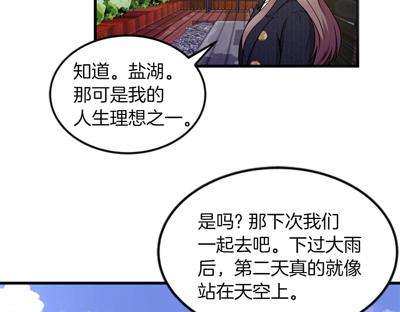 第30话 晕头转向56