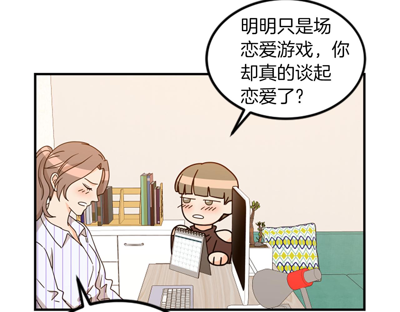 第4话 出轨41