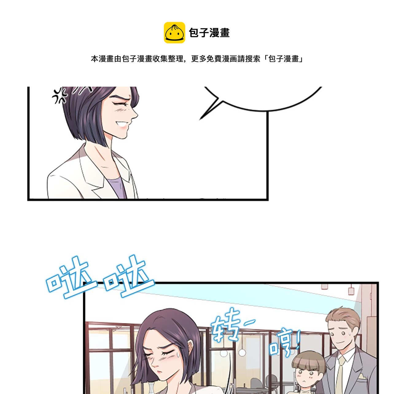 第3话 第一天16