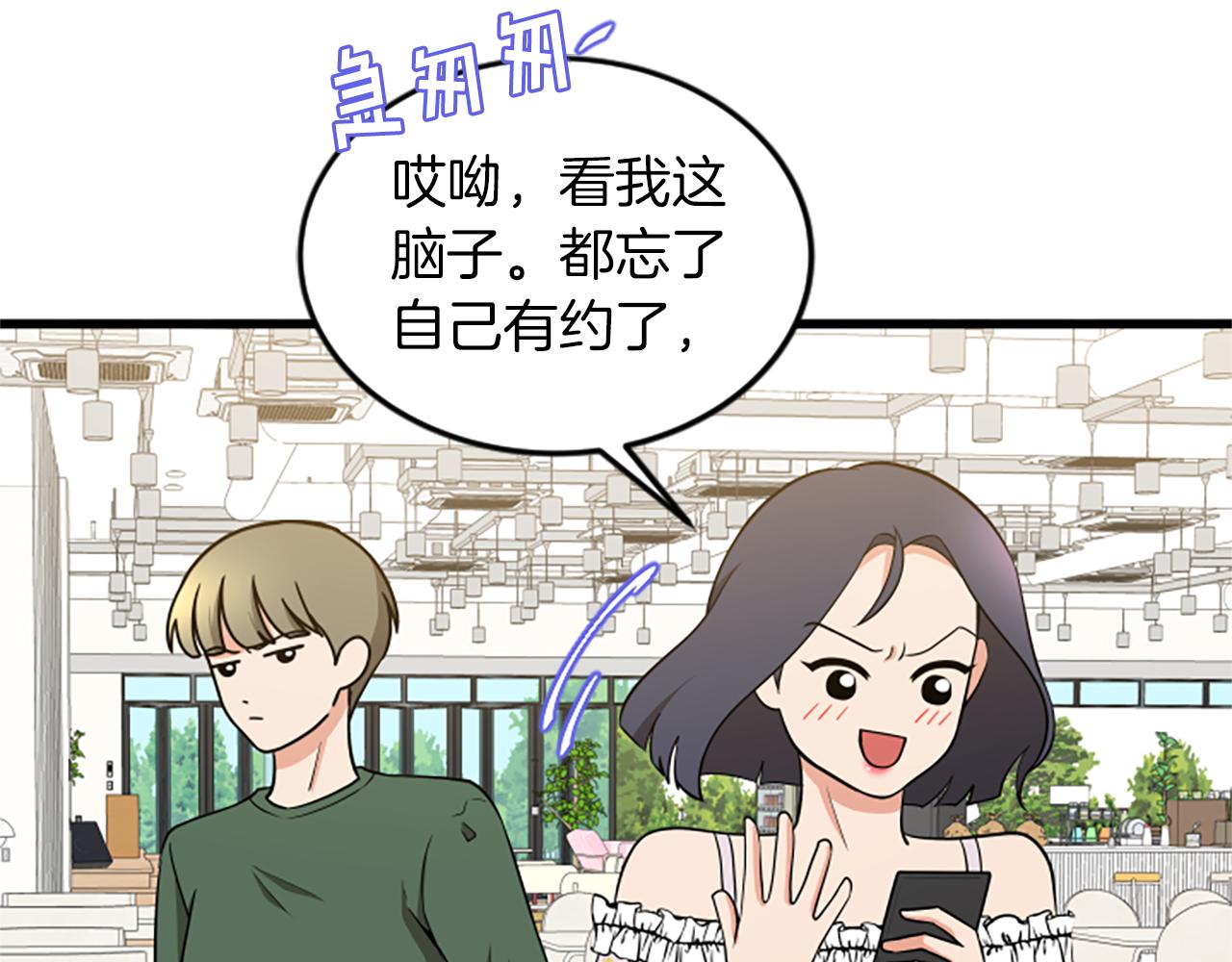 第56话 我回家了33