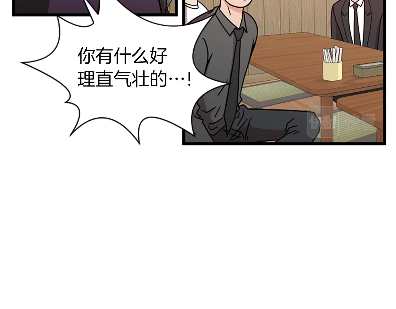 第34话 赶紧走吧46