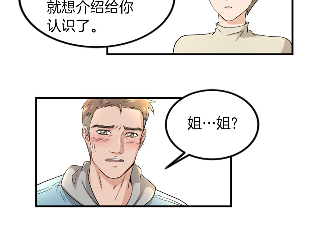 第3话 第一天37