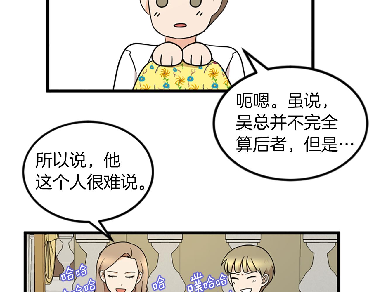 第66话 被求婚了！81