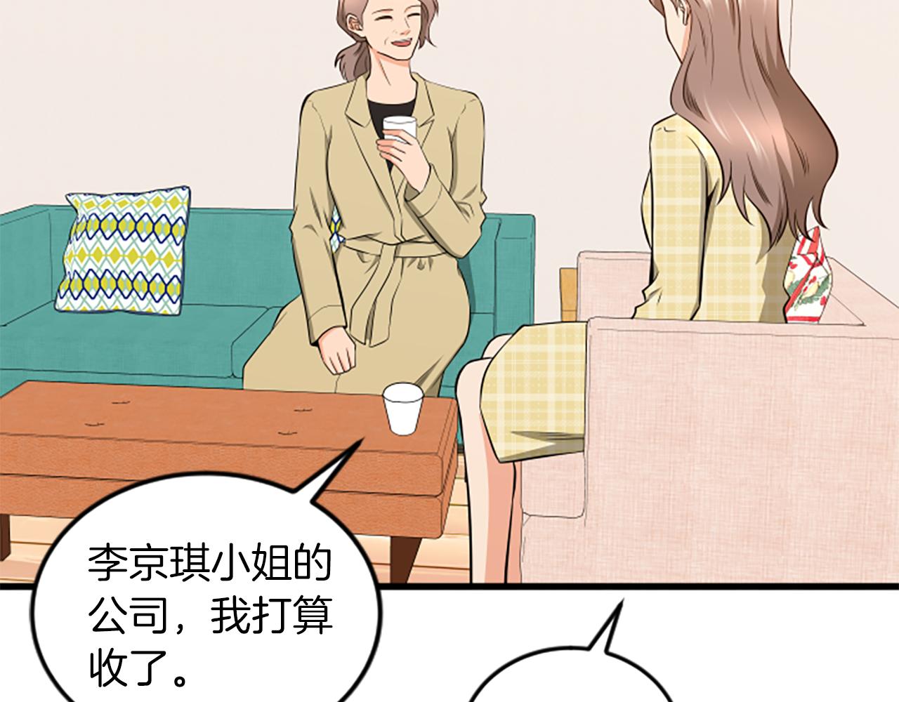 第57话 优惠吧74